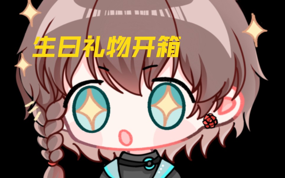 xawm心安勿梦生日20220718生日开箱捕梦网之网网类祭司的洞