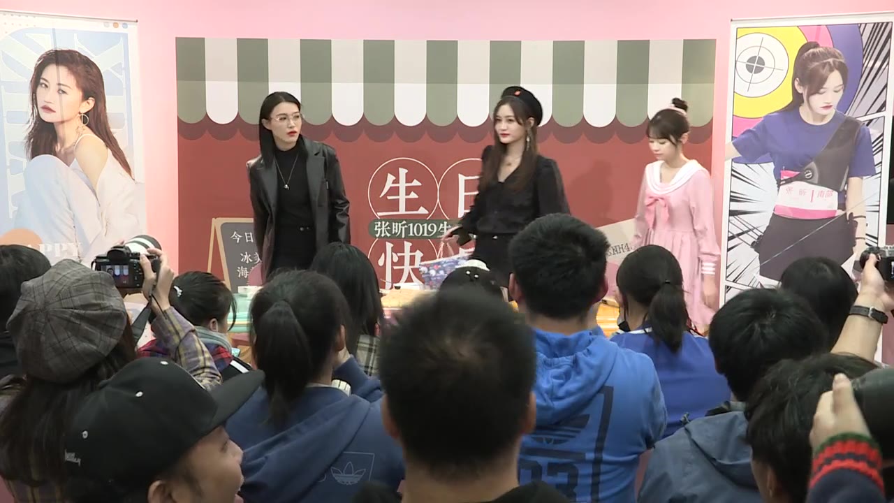 【戴萌】张昕生日冷餐会 戴萌cut)