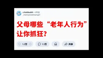 《老年人行为》