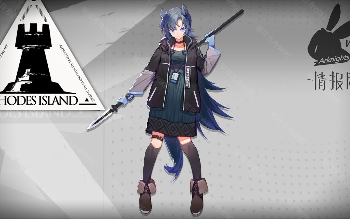 【明日方舟】芬全语音及档案——要一起出去晨跑吗?