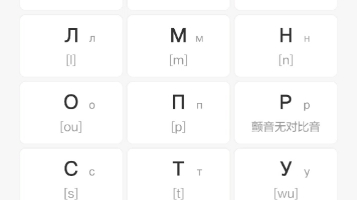 俄语字母国际音标 标准音标哔哩哔哩bilibili