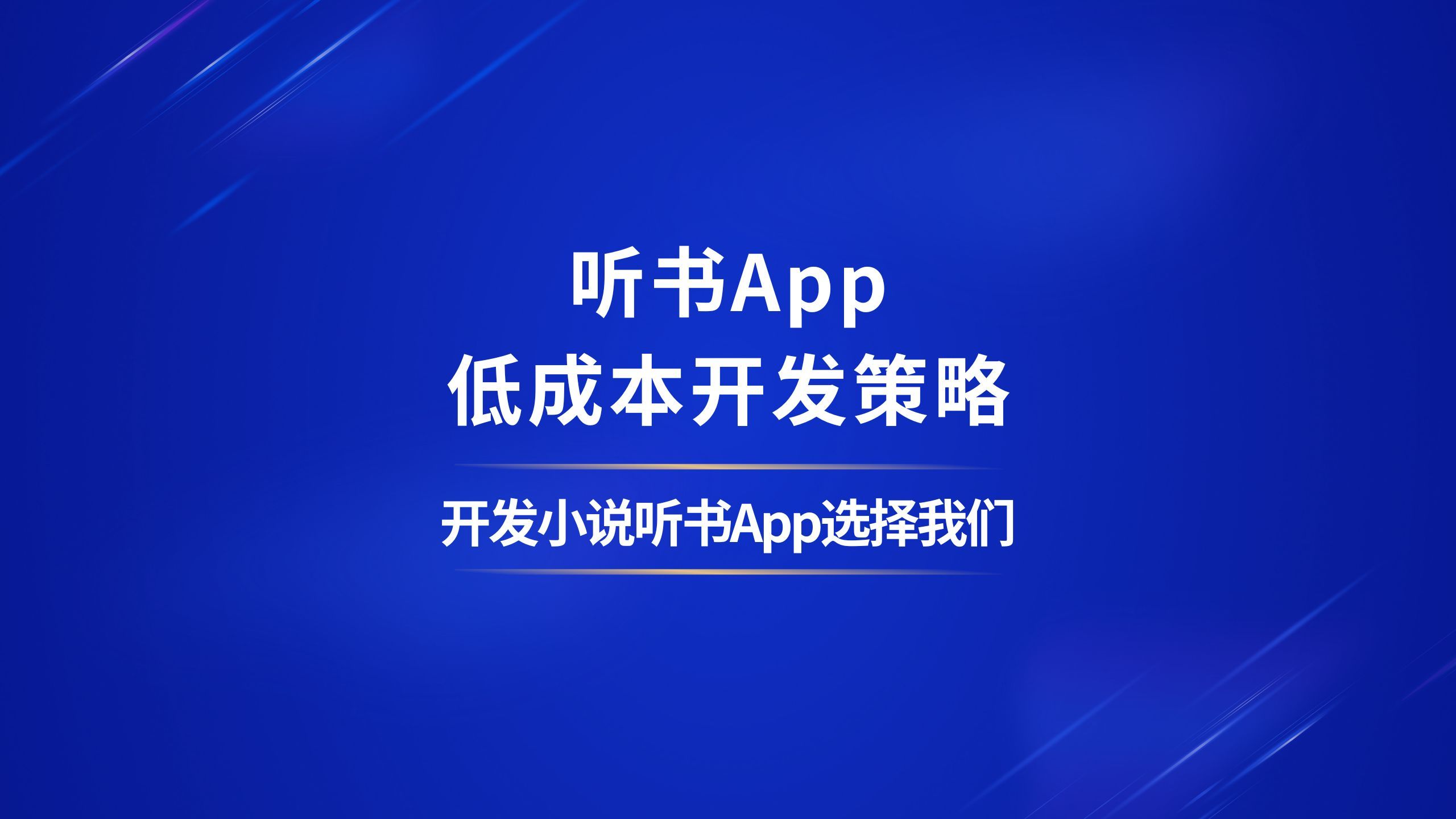 什么软件可以听小说(什么软件可以听歌识曲)