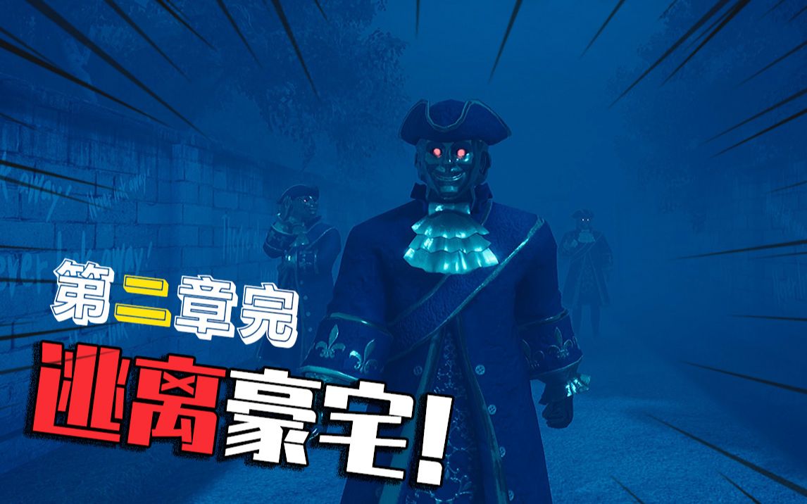 活动作品半夏雕像全部出动逃离恐怖宅院黑暗欺骗第三关通过