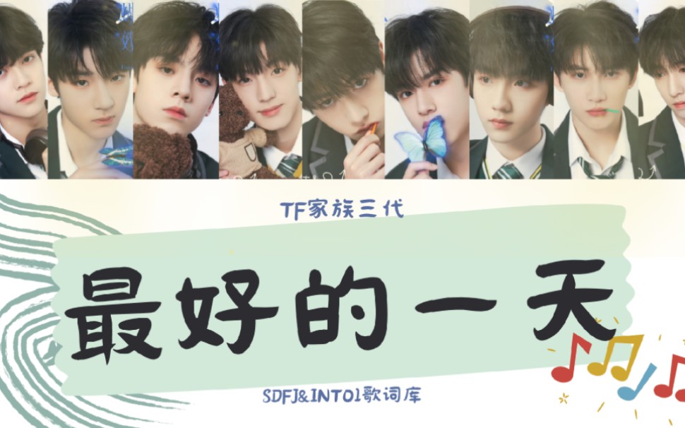 tf家族三代《五月天》图片