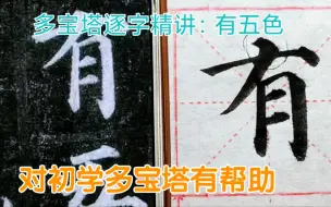 Video herunterladen: 这些细节不讲出来就被忽略了，对初学多宝塔是有帮助的