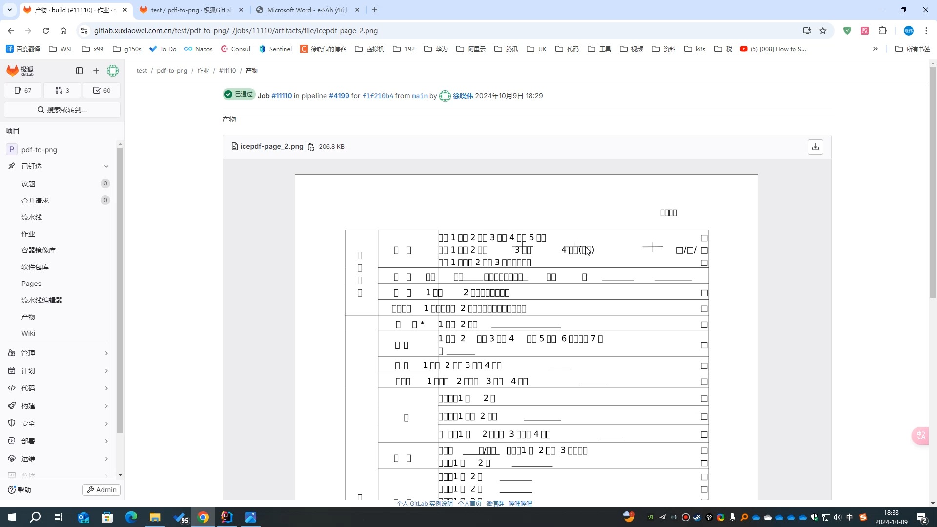 重构微服务84:java 将 PDF 转 PNG:乱码、格式问题哔哩哔哩bilibili