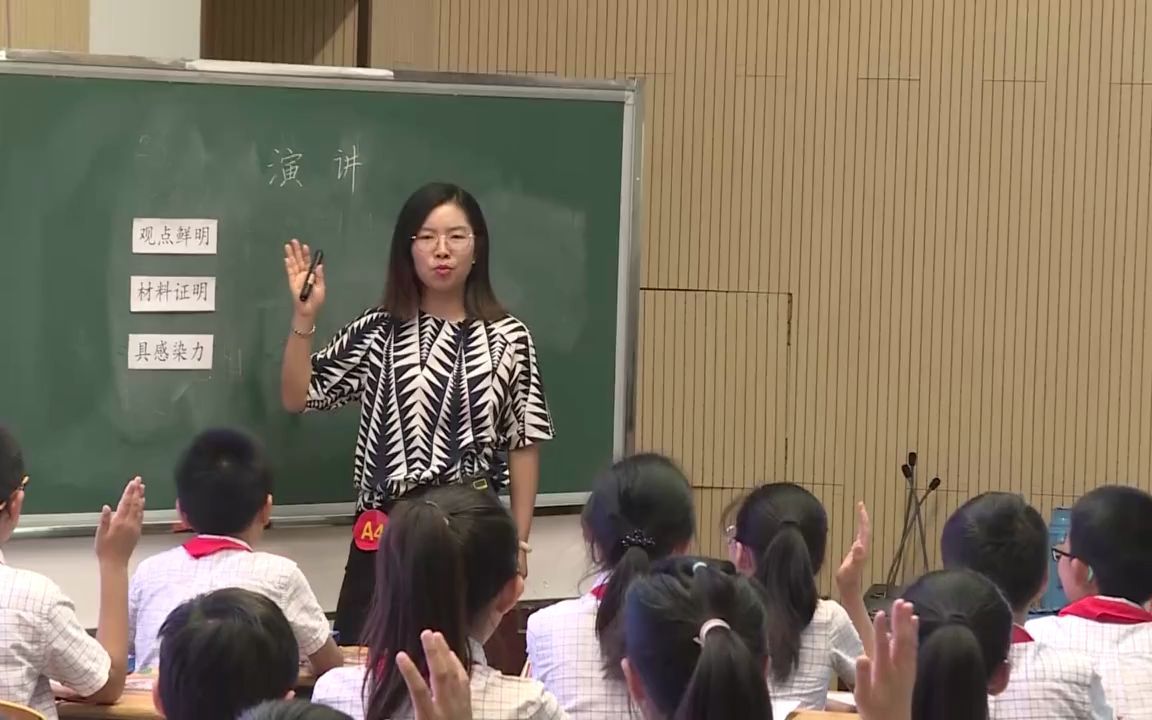 六上:《口语交际:演讲》(有PPT课件教案) 优质公开课 N赛课获奖课例哔哩哔哩bilibili