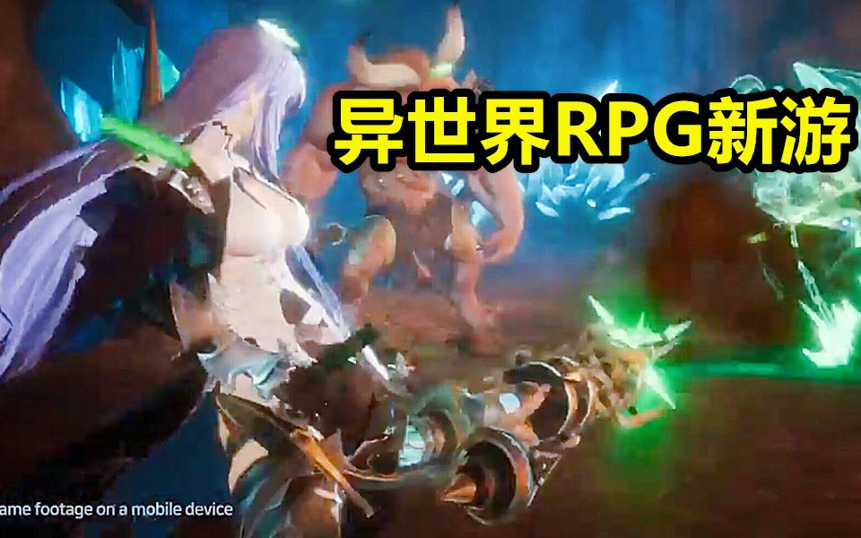 开放世界RPG新游 GRAN SAGA 格兰传奇 双平台PC端+手机 2020年即将推出哔哩哔哩bilibili