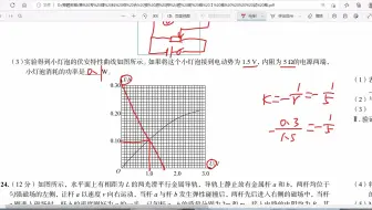 密卷录课，物理（下）