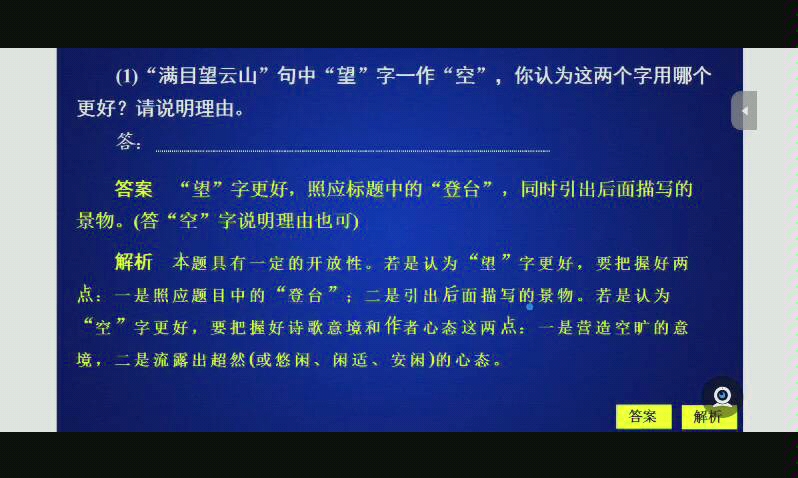 3.11重庆黔江民族中学2021级6班语文上午哔哩哔哩bilibili