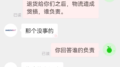 点赞拼多多商家,退款退货,物流造成货损,由商家与物流协商货损.不像京东这么坑,退货退款,物流造成货损,竟然让消费者负责.哔哩哔哩bilibili