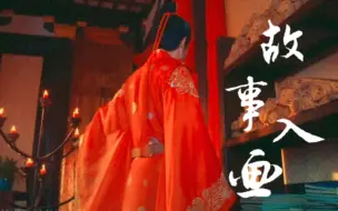 Download Video: 你敢信，这只是个综艺npc的千年虐恋？！