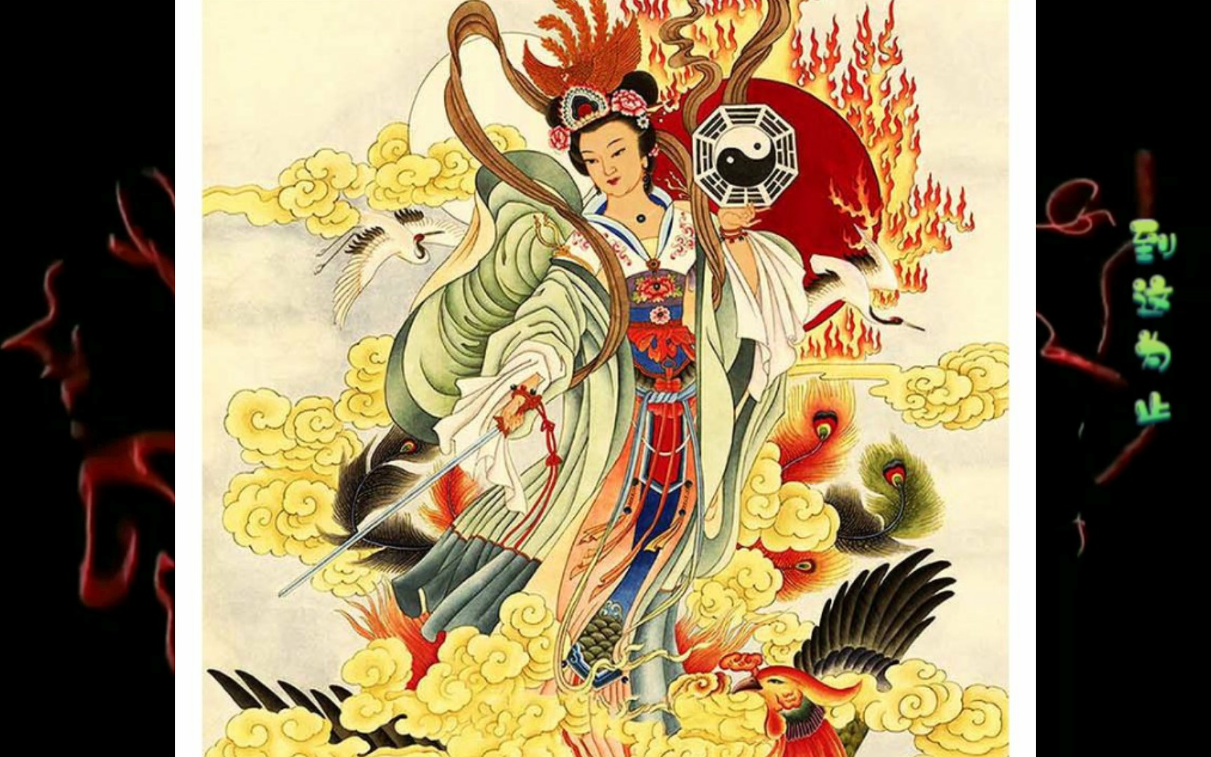 九天玄女:舞动九天,驱逐鬼魅