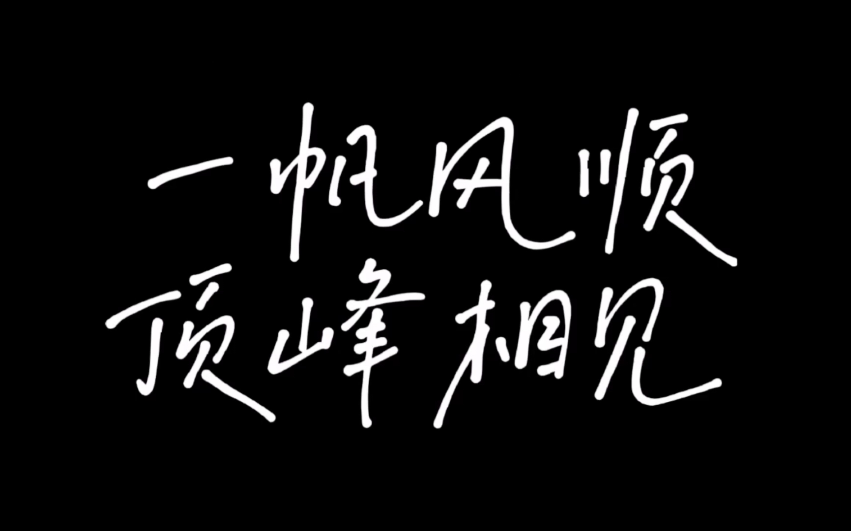 重庆一中寄宿学校初2022届12班毕业特等奖微电影—谨以此片献给我的初中三年哔哩哔哩bilibili