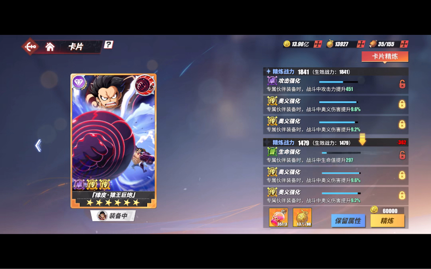 航海王热血航线卡片金果洗练