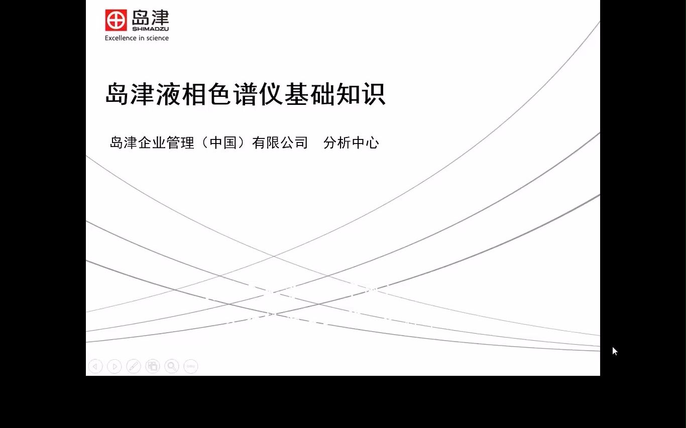 【岛津高效液相色谱(HPLC)基础知识】之基本原理哔哩哔哩bilibili