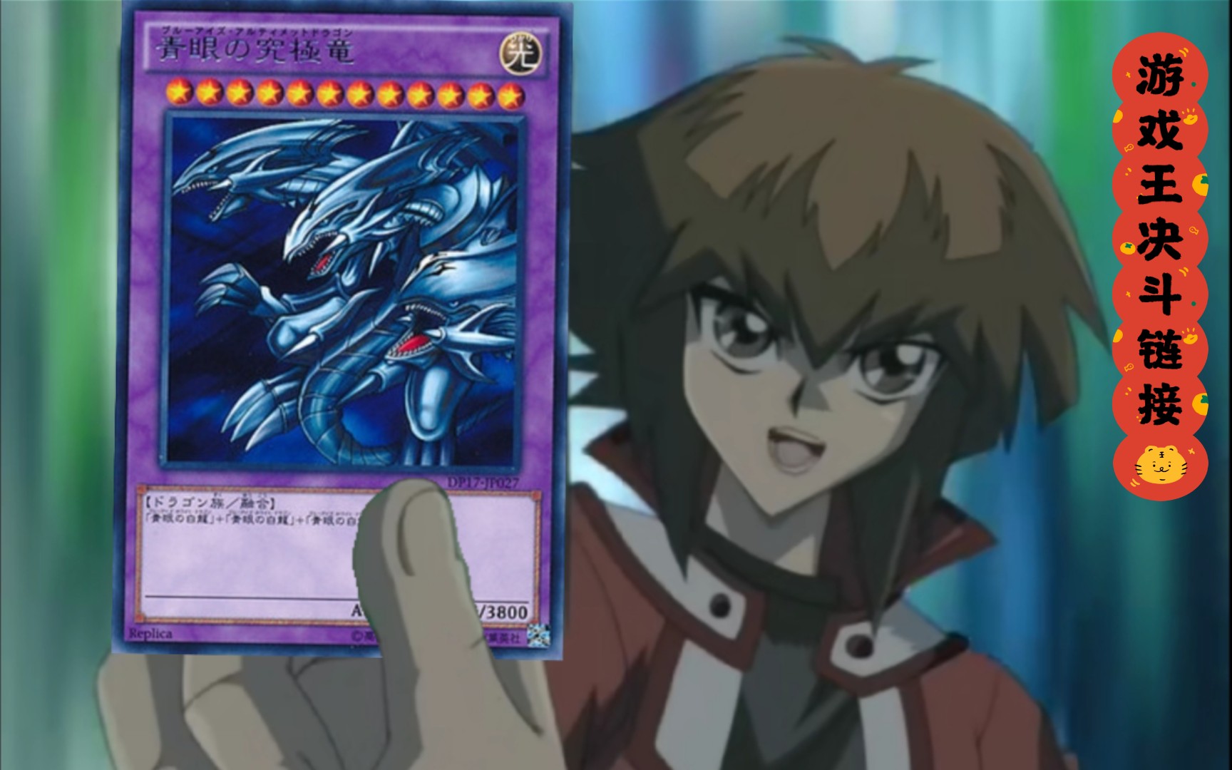 【游戏王决斗链接】究极爆裂yyds!