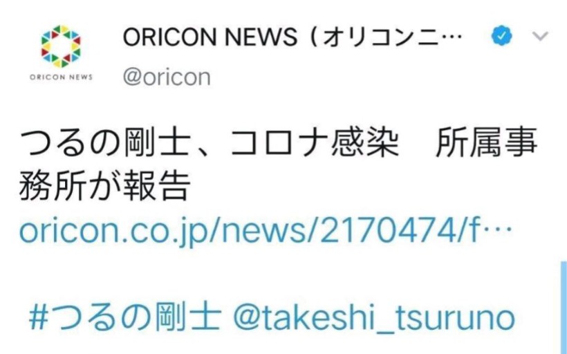 震惊!历代奥特曼第一个感染新冠病毒的人间体演员鹤野刚士!哔哩哔哩bilibili