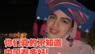 伊朗小姐姐发出“灵魂呐喊”：你们不知道中国有多好