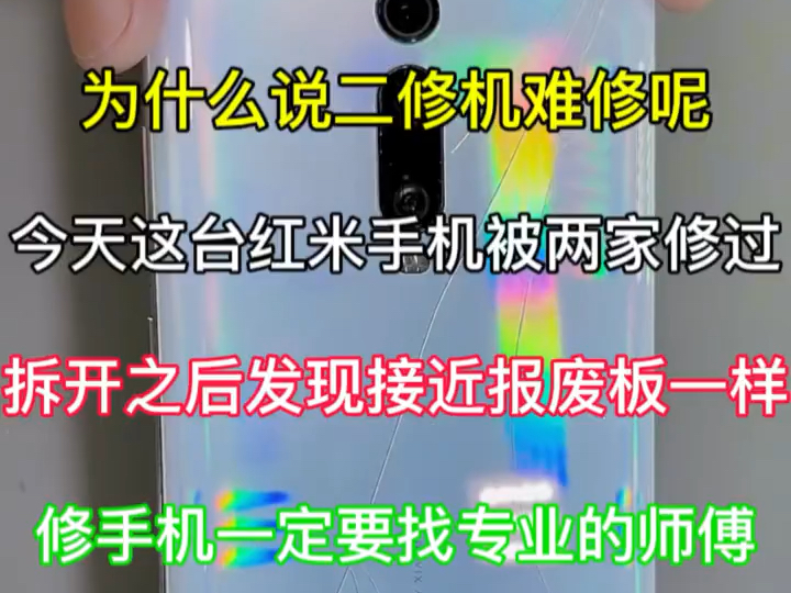 维修二修机 太难休了哔哩哔哩bilibili