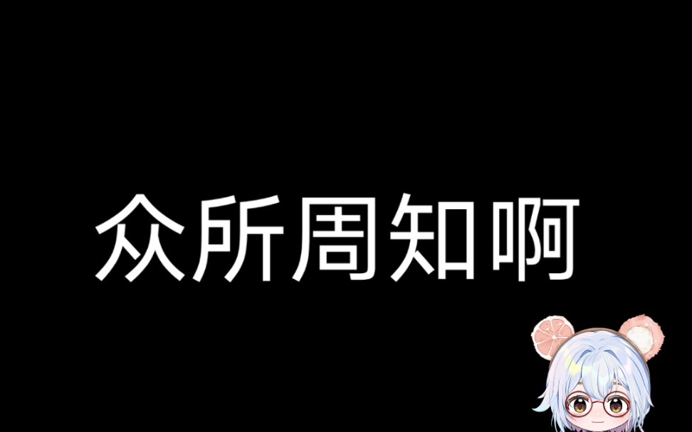 搞笑的冷知识哔哩哔哩bilibili