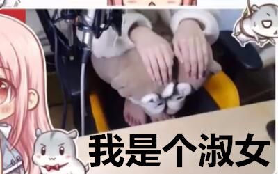 【巧克力出品】我是个淑女哔哩哔哩bilibili