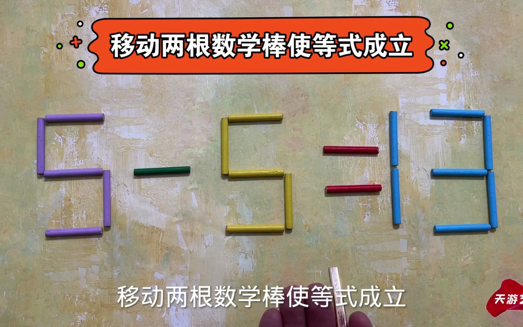 益智数学知识,55=13怎能成立?难度比较大,智商很高的人才会做哔哩哔哩bilibili