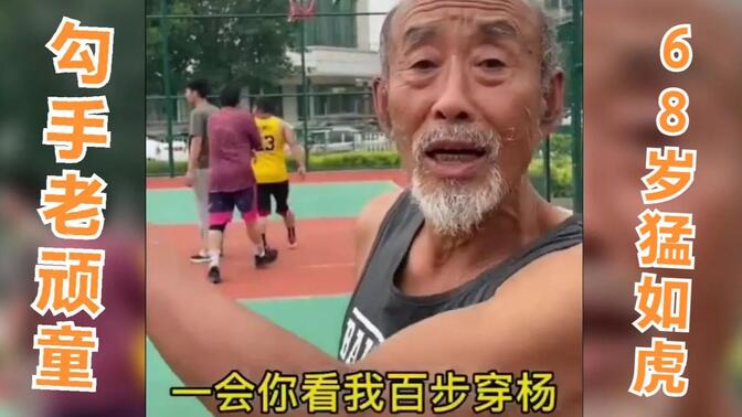 奥尼尔转发中国勾手老大爷打球视频!外国网友:贾巴尔都不如他!