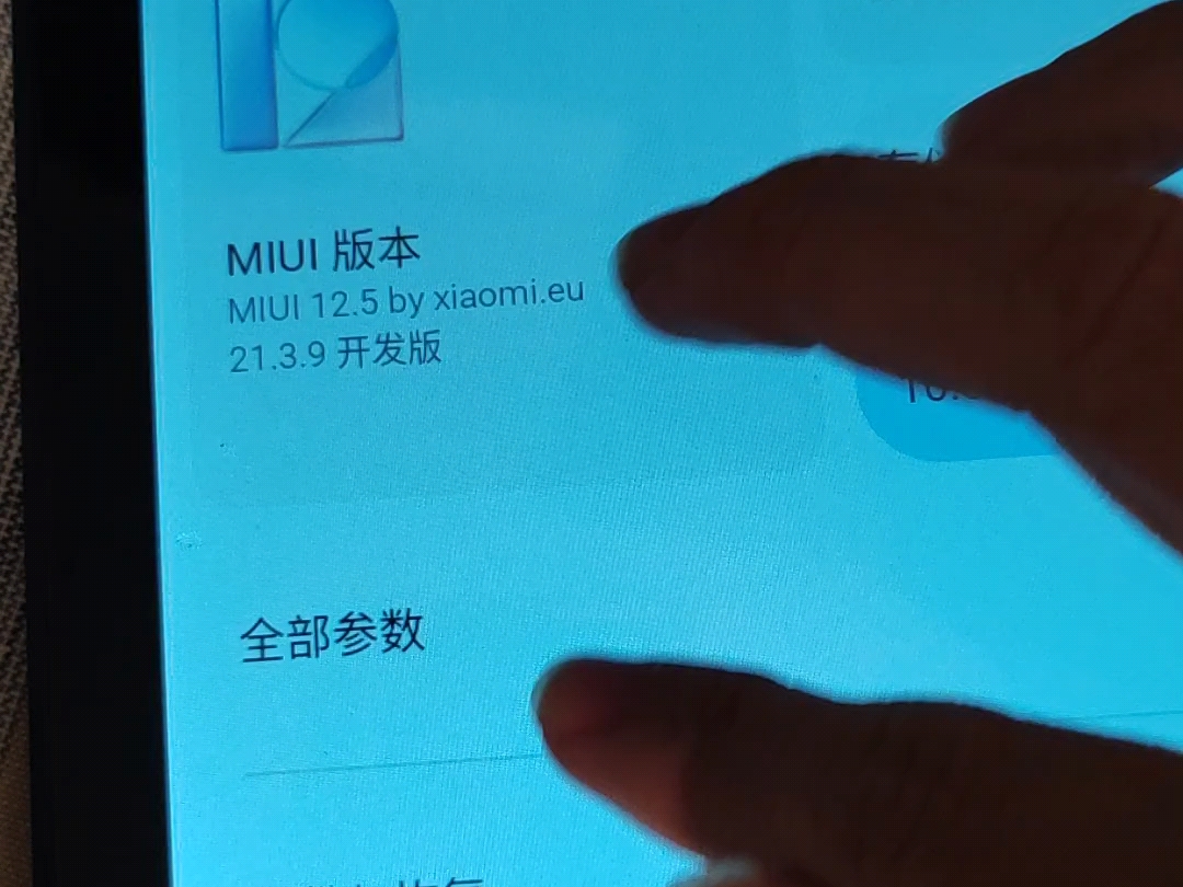 山寨平板刷入MIUI12展示!