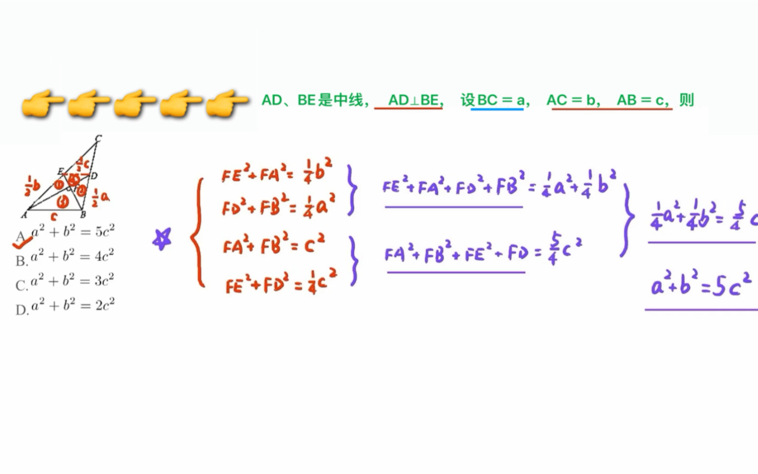 勾股定理与中点模型哔哩哔哩bilibili