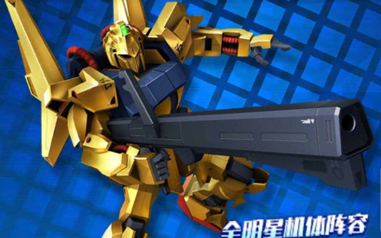 敢达争锋对决小号实战测试百式mega粒子炮