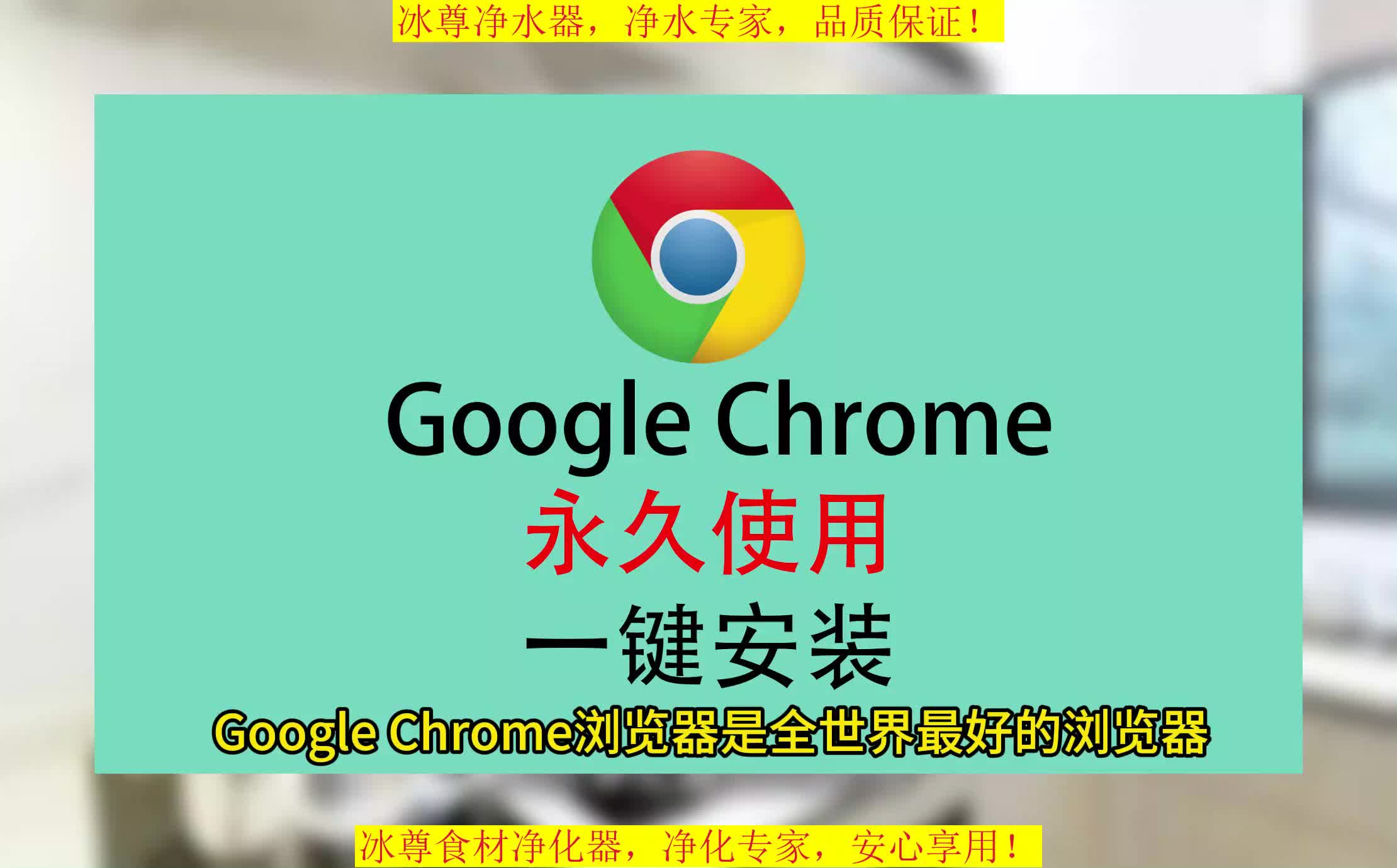 Chrome下载安装教程,谷歌浏览器软件,浏览器软件下载电脑版教程哔哩哔哩bilibili