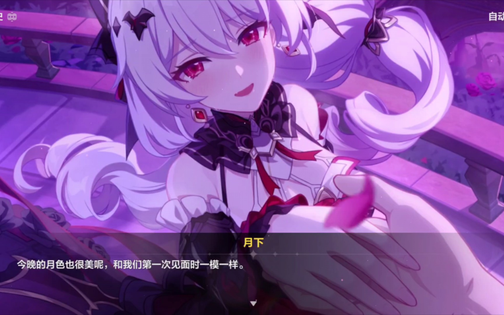 【崩坏三】月下活动预热·当红月落幕之后·红月相簿·part13·共舞