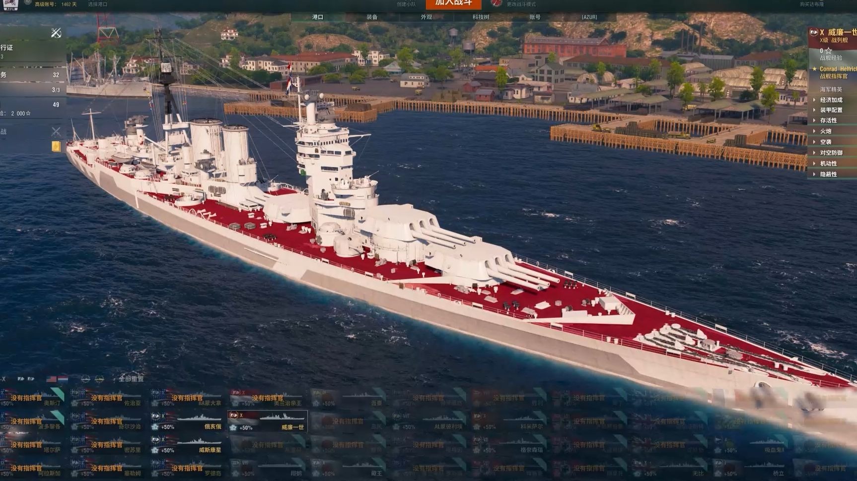 威廉一世&俄亥俄 极地冰帽风格涂装