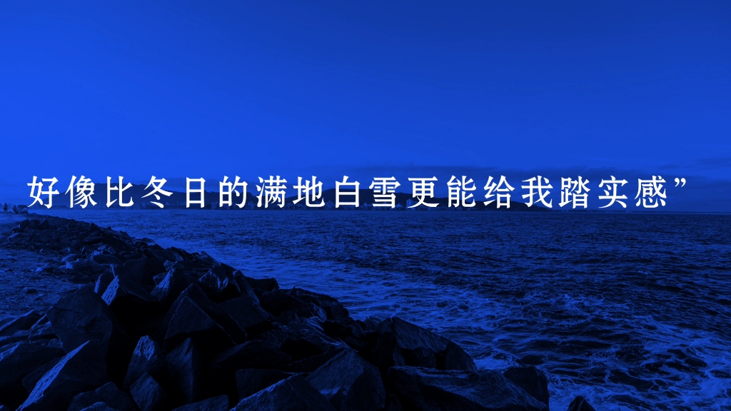 晚云在暮天上散锦,溪水在残日里流金;我瘦长的影子飘在地上,像山间古树底寂寞的幽灵哔哩哔哩bilibili