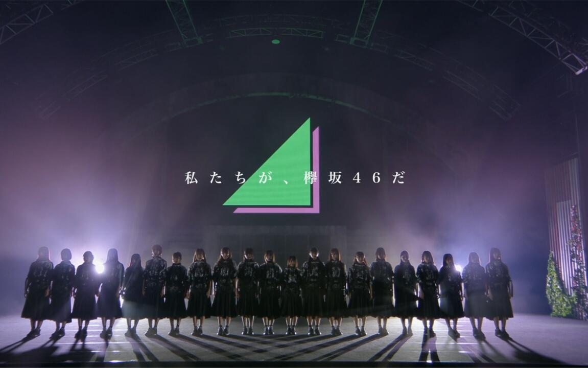 欅坂46 KEYAKIZAKA46「THE LAST LIVE -DAY2-」（蓝光）_哔哩哔哩_bilibili