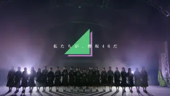 欅坂46 Keyakizaka46 The Last Live Day1 限定特典 哔哩哔哩 Bilibili