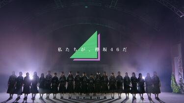 欅坂46/THE LAST LIVE 欅坂46 『THE LAST LIVE -DAY1-』（for J-LODlive） - YouTube