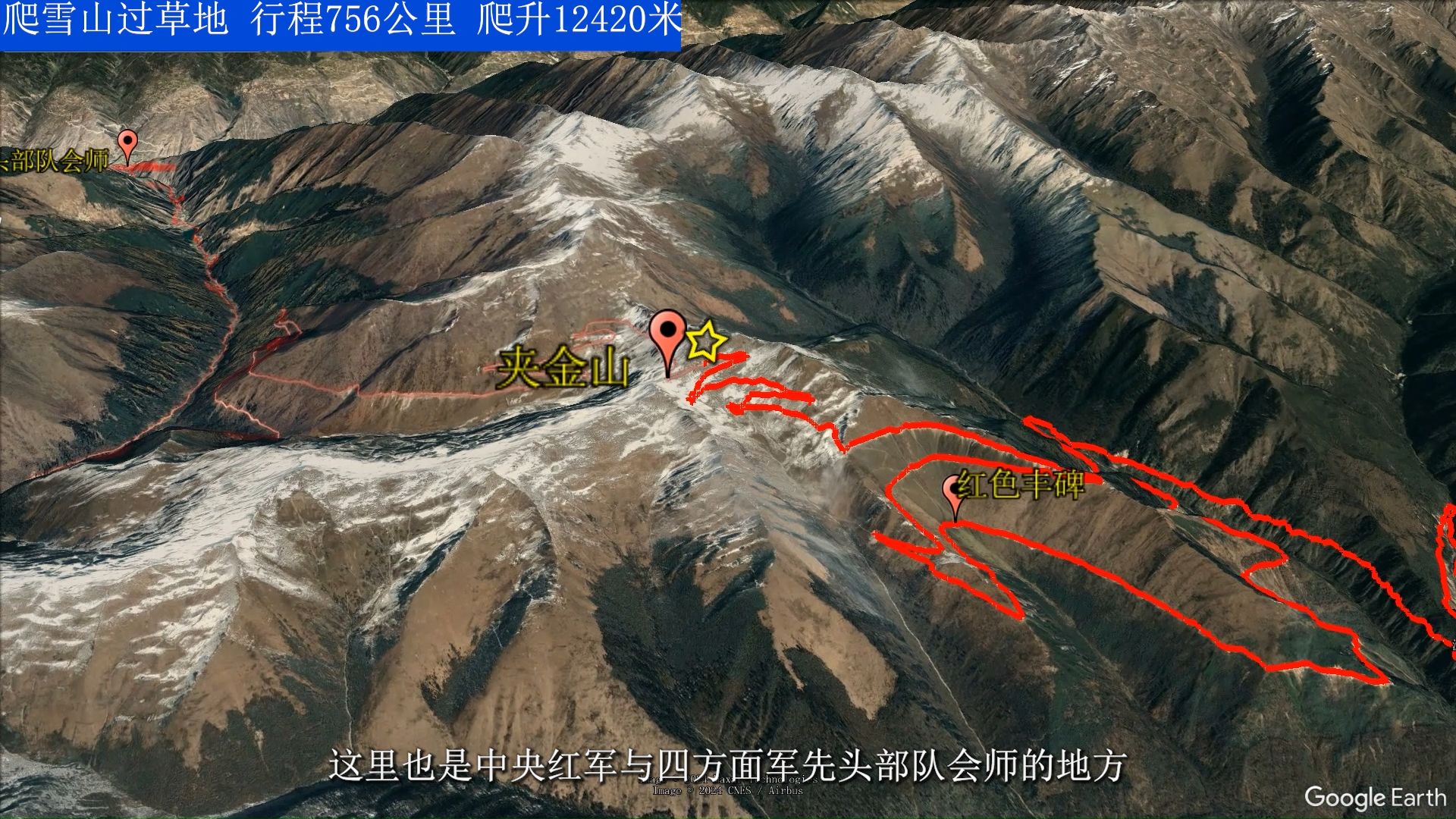 64红军长征爬雪山过草地全景轨迹图哔哩哔哩bilibili