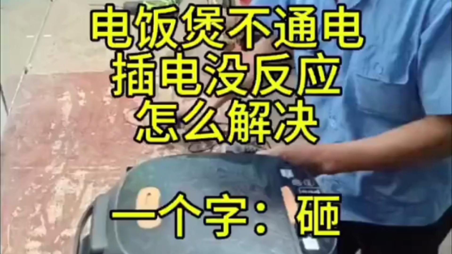 大家给评评理,遇见这样的人,该怎么办!!!真不是摆拍...哔哩哔哩bilibili