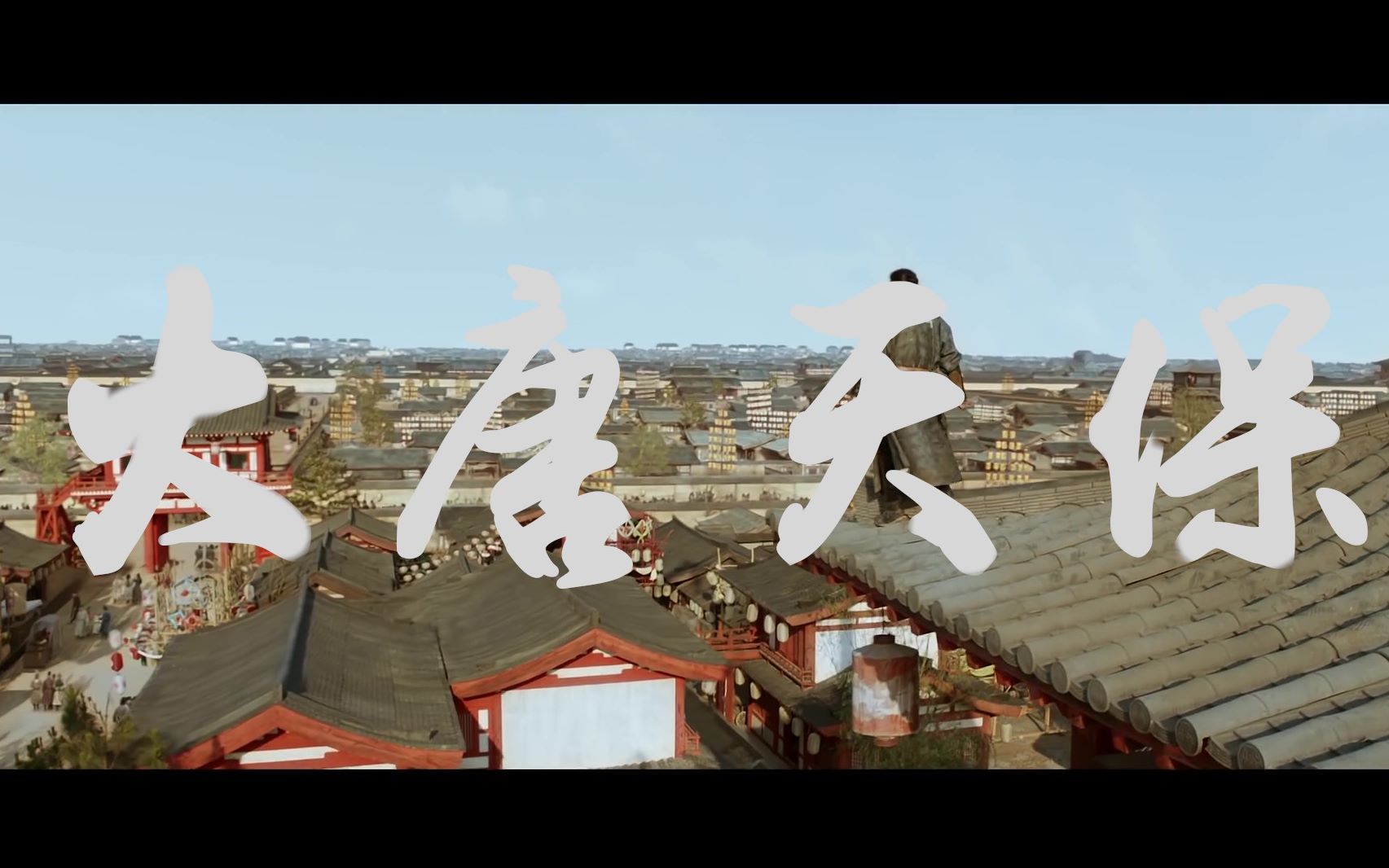 【长安十二时辰×妖猫传】大唐天保丨盛世美人×高燃踩点向混剪丨盛唐