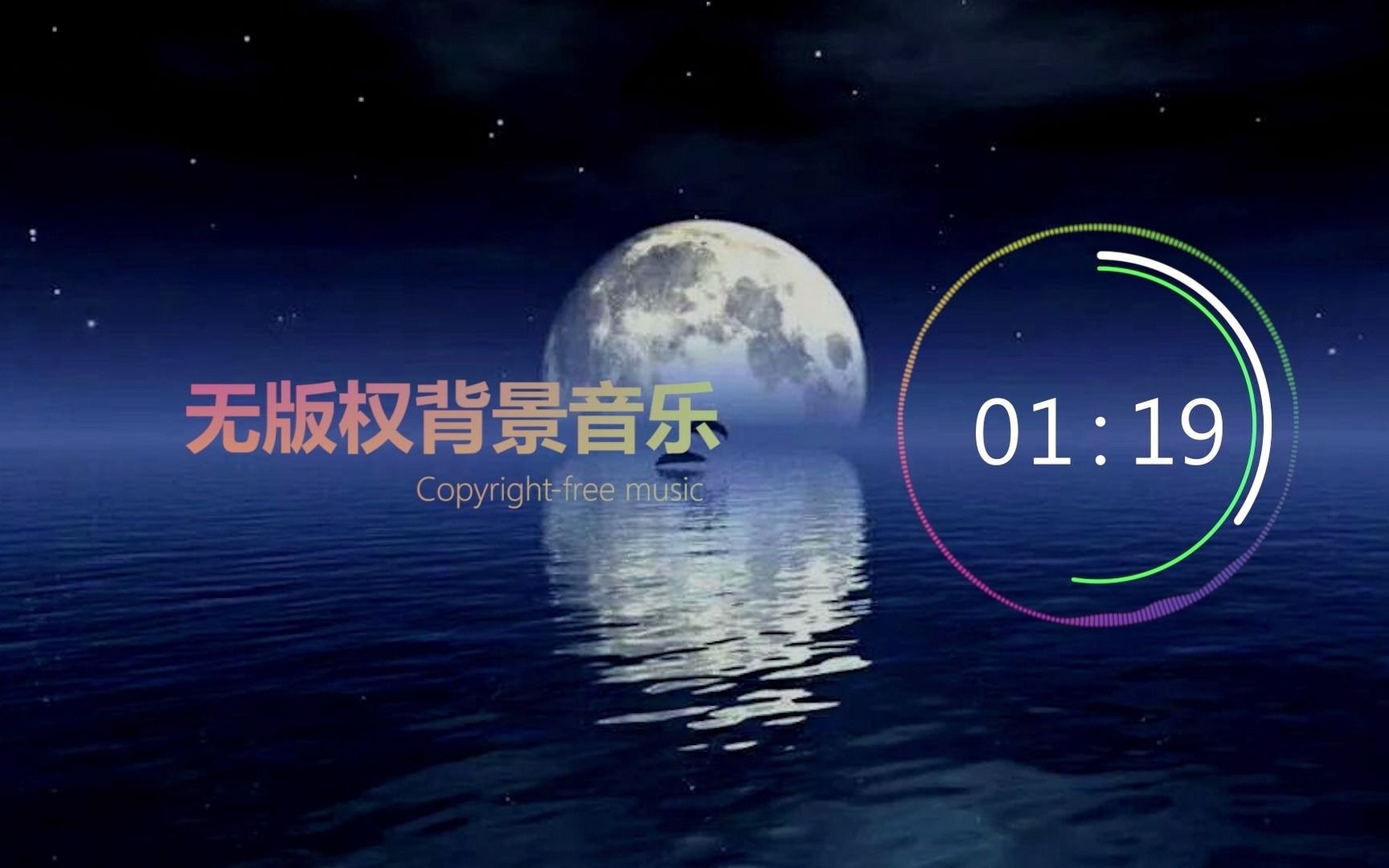 [图]【史诗音乐】免费无版权背景音乐 / Free BGM ，「i will wait for you」，可商用于bilibili/哔哩哔哩、YouTube/油管等