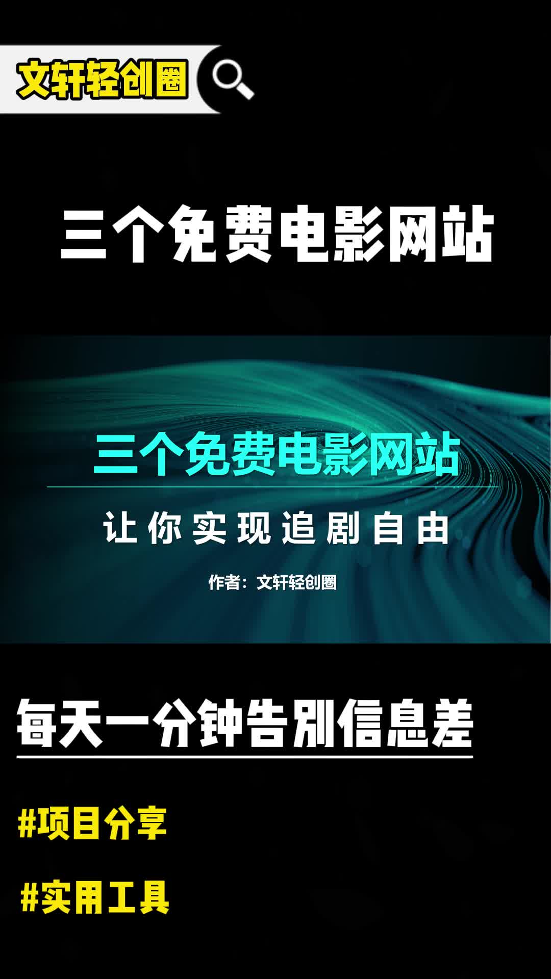 三个不收费的电影网站,让你实现追剧自由哔哩哔哩bilibili