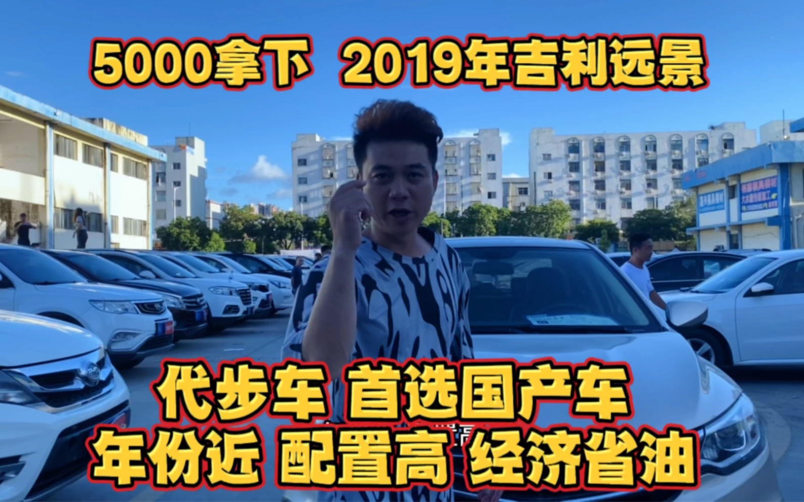 5000拿下2019年吉利远景哔哩哔哩bilibili