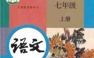 【2020部编版语文课文全朗读】文言诗词篇七年级上册第六单元课外古诗文诵读(秋词、夜雨寄北、十一月四日风雨大作、潼关)哔哩哔哩bilibili