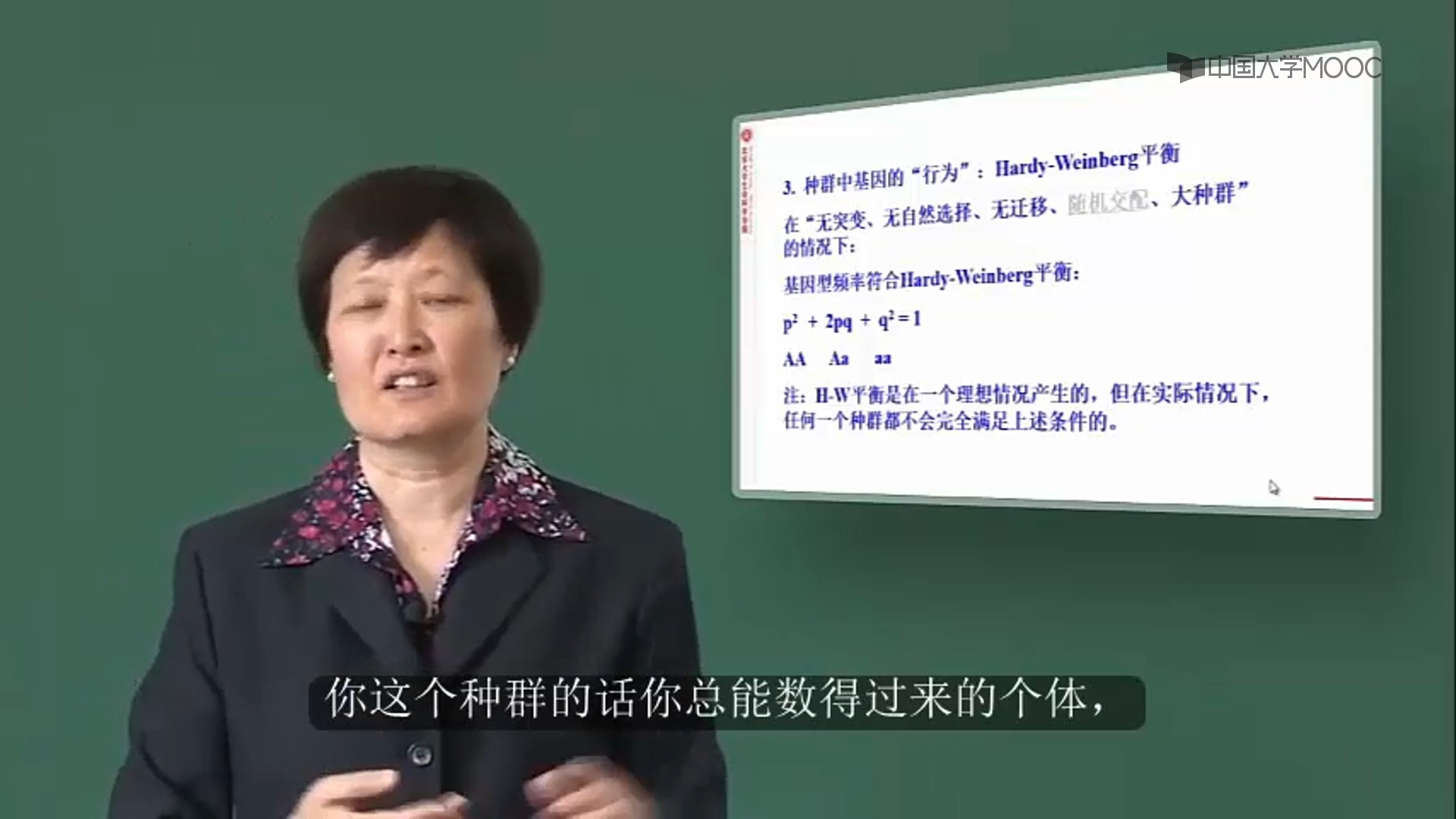 [3.4.1]达尔文演化理论的修订 4种群遗传学对生物演化理论发展的贡献哔哩哔哩bilibili