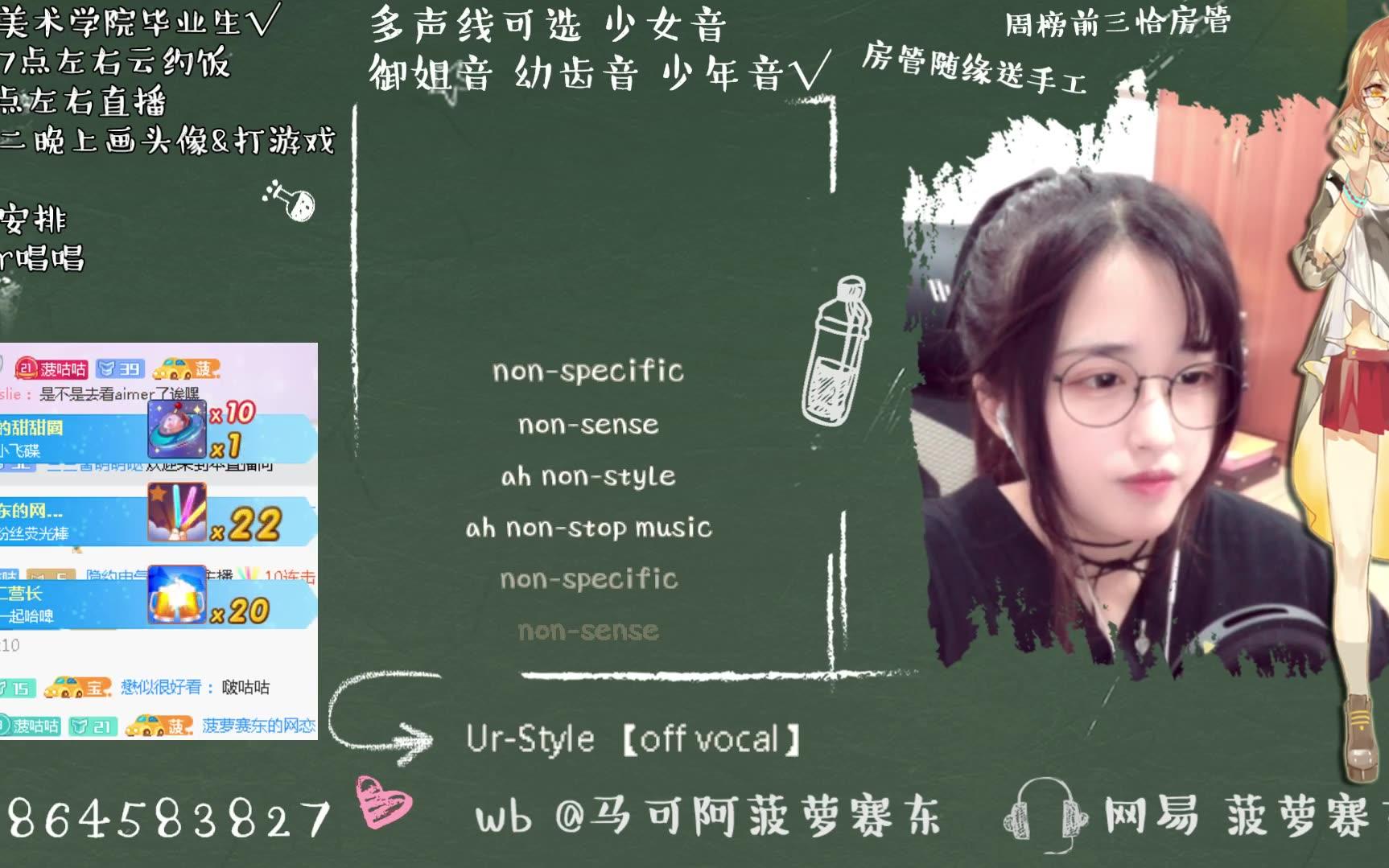 菠萝赛东20180907斗鱼标题菠萝78硬核二次元的房间