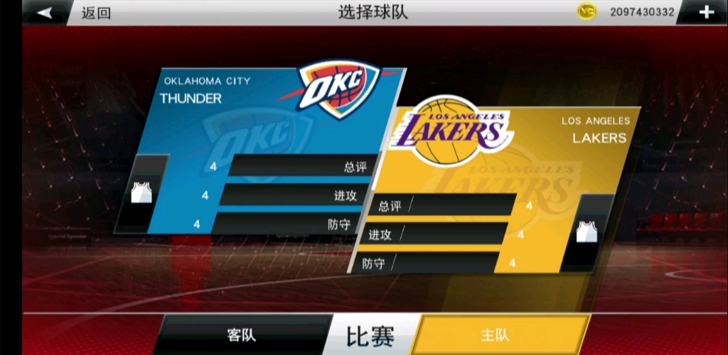 2K20手游手机游戏热门视频