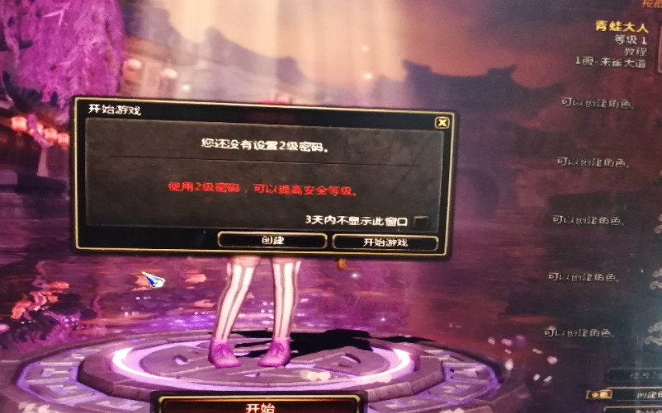 龙之谷登录不上去办法,up主研究两小时的结果,快来看,一起加好友开荒组队。