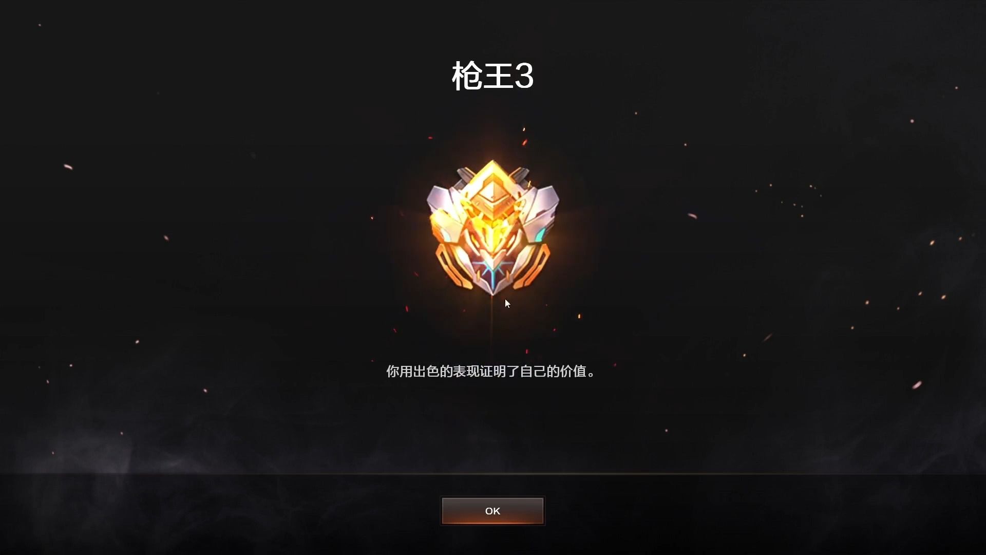 穿越火线枪王排位3月22日4